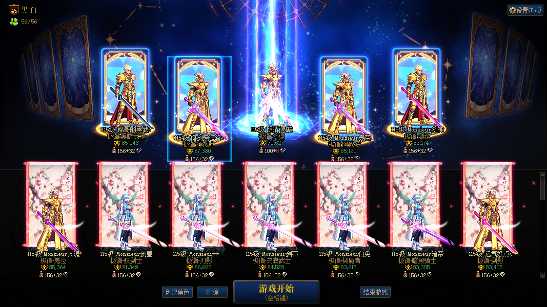 跨6 35000全包 红10黑武+红12狂战+红13剑魂（红15武器 14耳环）+红12修罗+红12剑魂+红12鬼泣+红12剑宗+红12刃影+红12剑帝+红12剑魔+红12暗帝+红12剑影+红12男弹药+红12男漫游+红12合金+红12男机械+红12男大枪+红12女漫游+红12女大枪+红12女弹药+红12女机械+红12女散打+红12女气功+红12女毒王+红12男气功+红12男散打+红12战法+红12召唤+红12奶萝+红12猎人+红12旅人+红12妖护使+红12缪斯+红12四姨+红12奶妈+红12奶妈+红12死灵+红12忍者+红12赵云+红12光枪+红11驱魔+红12蓝拳+红12奶爸+红12男元素+红12风法+红12帕拉丁+红10女柔道+红10奶枪+小号