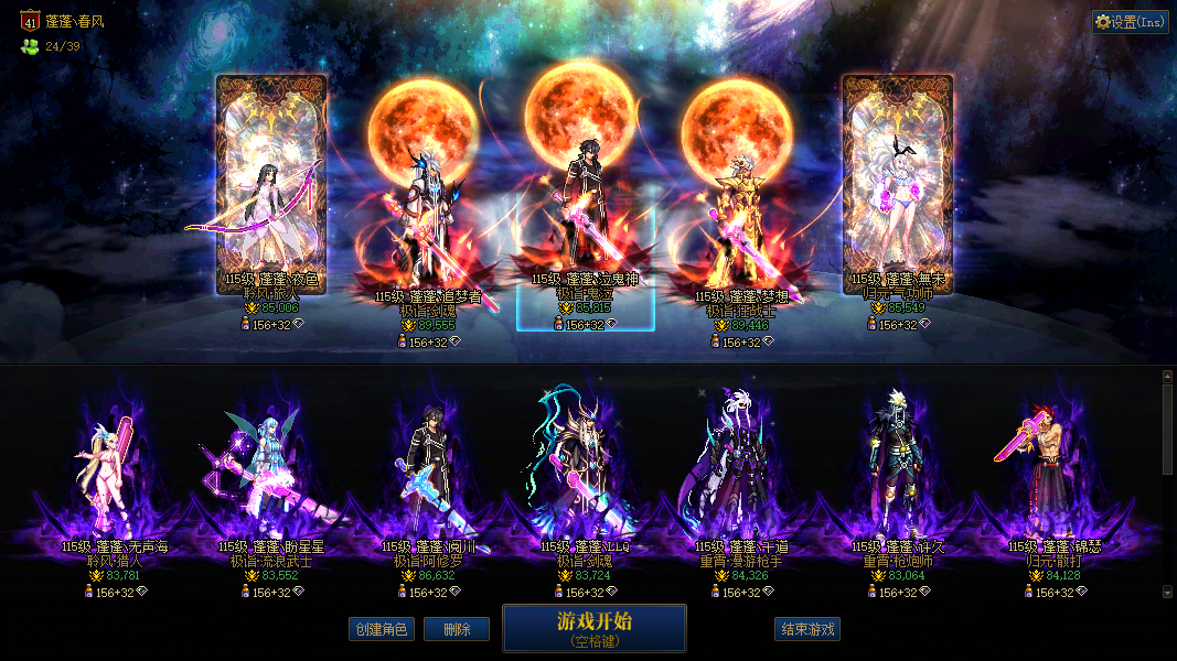 跨1 7200全包 红11旅人+红12剑魂+红11鬼泣+红12狂战+红11女气功+红11猎人+红11剑帝+红11修罗+红11剑魂+红11男漫游+红11男大枪+红11男散打+红11女散打+红11奶妈+红11女弹药+红11奶枪+红11奶妈+红11奶枪+红11奶爸+红11女漫游+红10奶萝+小号