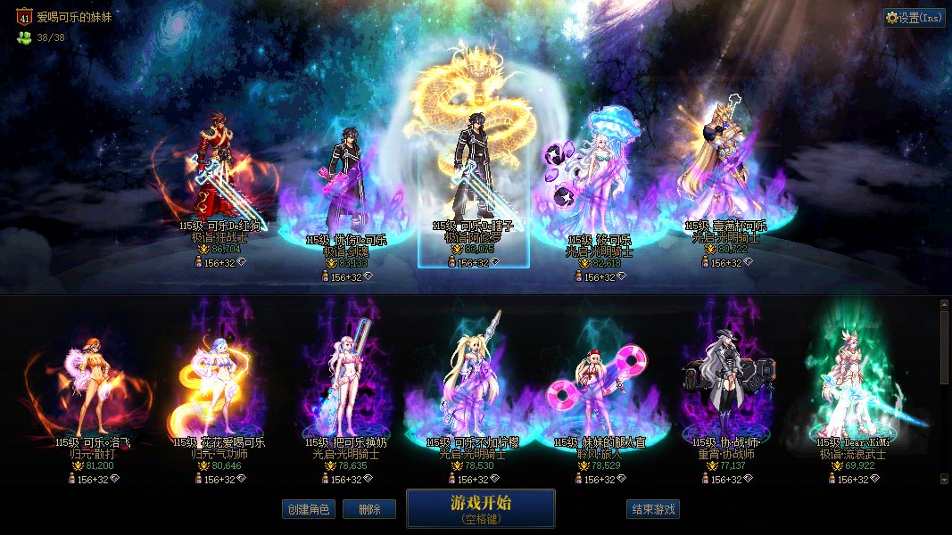 跨3B 1766全包 红12狂战+红11剑魂+红10修罗+红11奶妈+红10奶爸+红10女散打+红10女气功+红10奶妈+红10奶妈+红10旅人+红10奶枪+小号