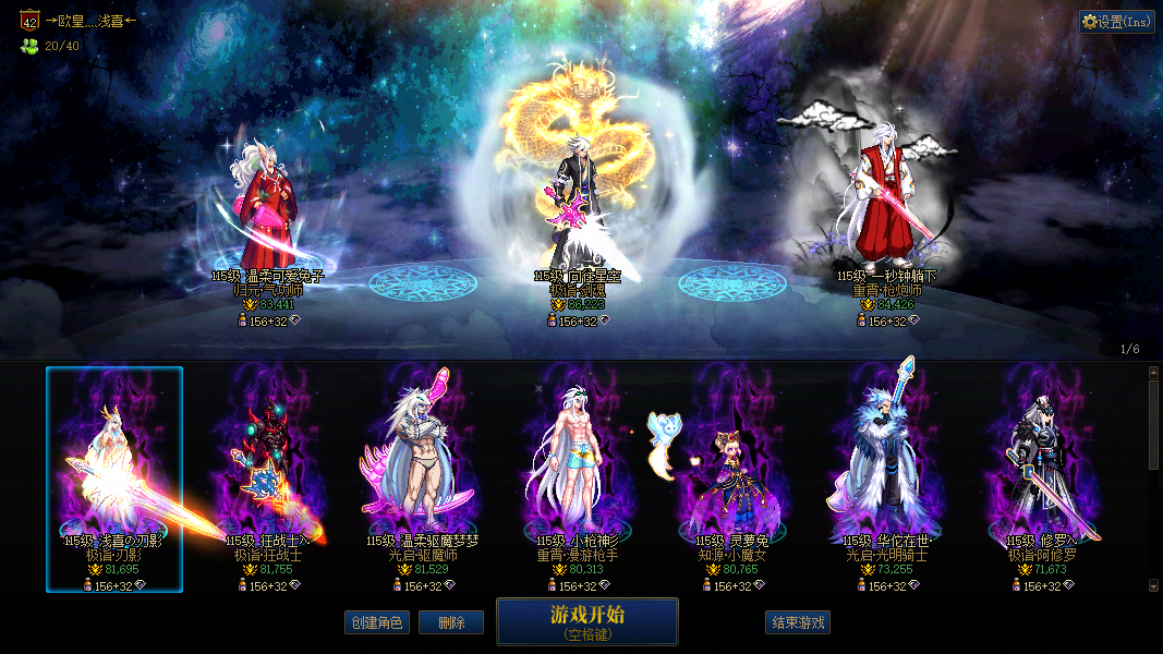 跨6 3300全包 红12女气功+红12剑魂+红12男大枪+红12刃影+小红11狂战+红11驱魔+红11男漫游+红10奶萝+红10奶爸+红10修罗+红10女散打+红10死灵+小号