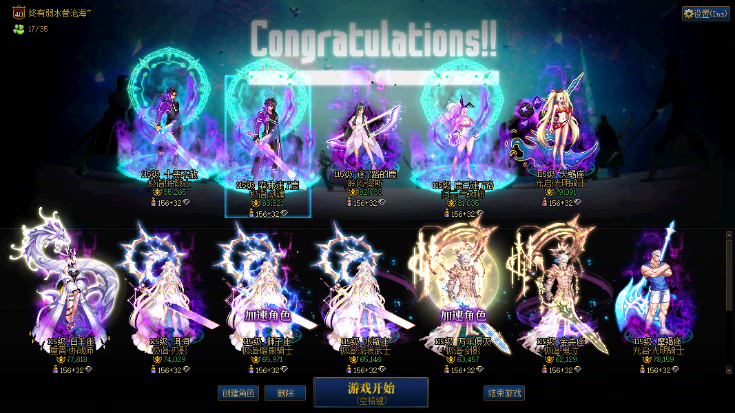 跨6 1300全包 红12狂战+红11剑魂+小红11缪斯+红10女气功+红10奶妈+小号