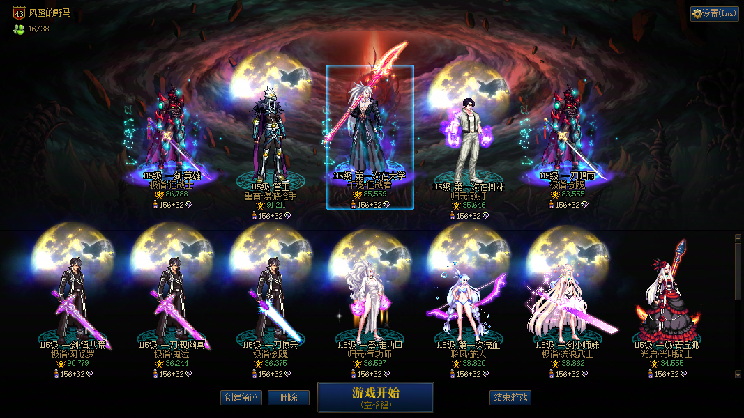 跨5 6500全包 战败狂战+红12男漫游+红11关羽+红11男散打+战败剑魂+红12修罗+红11鬼泣+红11剑魂+红11女气功+红12旅人+红12剑帝+红11奶妈+红11缪斯+小号