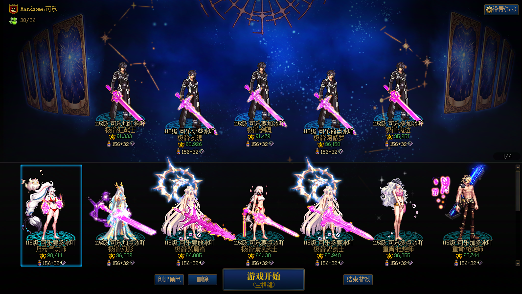 跨5 9500全包 红12狂战+红12剑魂+红12剑魂+红11修罗+红11鬼泣+红12女气功+红11刃影+红11剑魔+红11剑帝+红11剑宗+红11女大枪+红11男大枪+红10暗枪+红11奶枪+红11奶爸+红10奶爸+红11奶妈+红11奶萝+红11缪斯+小号