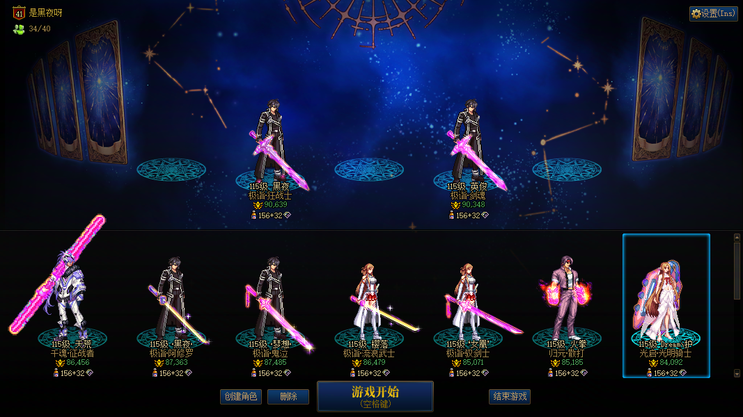 跨7 4000全包 红12狂战+红12剑魂+红11关羽+红11修罗+红11鬼泣+红11剑帝+红11剑宗+红11男散打+红11奶妈+红11奶爸+红11奶妈+红11女散打+红10女气功+小号