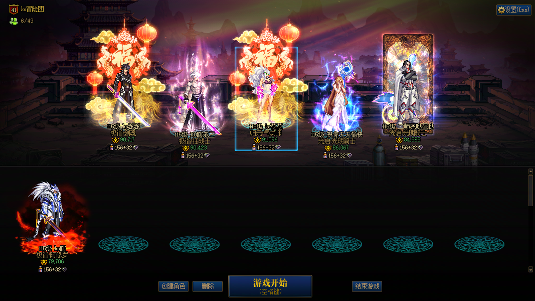 夸6 4600全包 红12剑魂+红12狂战+红12女气功+红11奶妈+小红11奶爸+小号