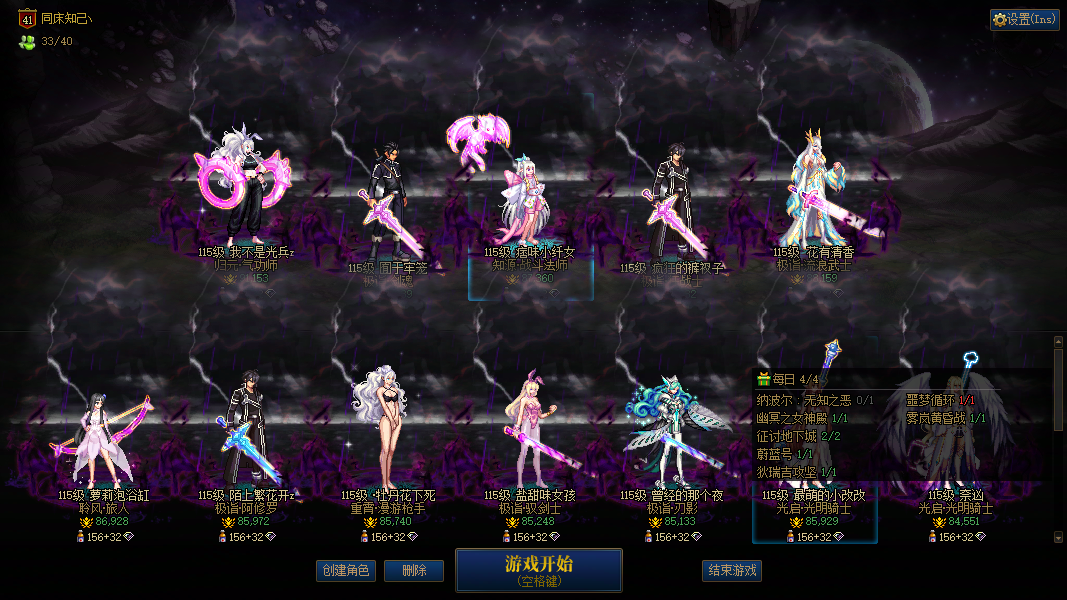 夸5 8800全包 小红13女气功+红12剑魂+红12战法+红12狂战+红12剑帝+红12旅人+红11修罗+红11女漫游+红11剑宗+红11刃影+红11奶妈+红11奶妈+红11男气功+红10奶妈+红10奶妈+红10奶萝+红10奶枪+红10奇美拉+红10妖护使+红10风法+小号