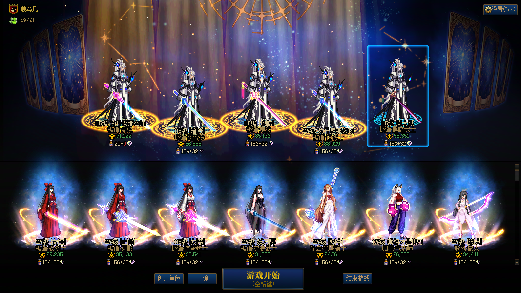 夸5 4000全包 红12剑魂+小红11修罗+红11鬼泣+小红12狂战+红12剑宗+小红11刃影+红11暗帝+红10剑帝+红11奶妈+红10女气功+红11旅人+小号