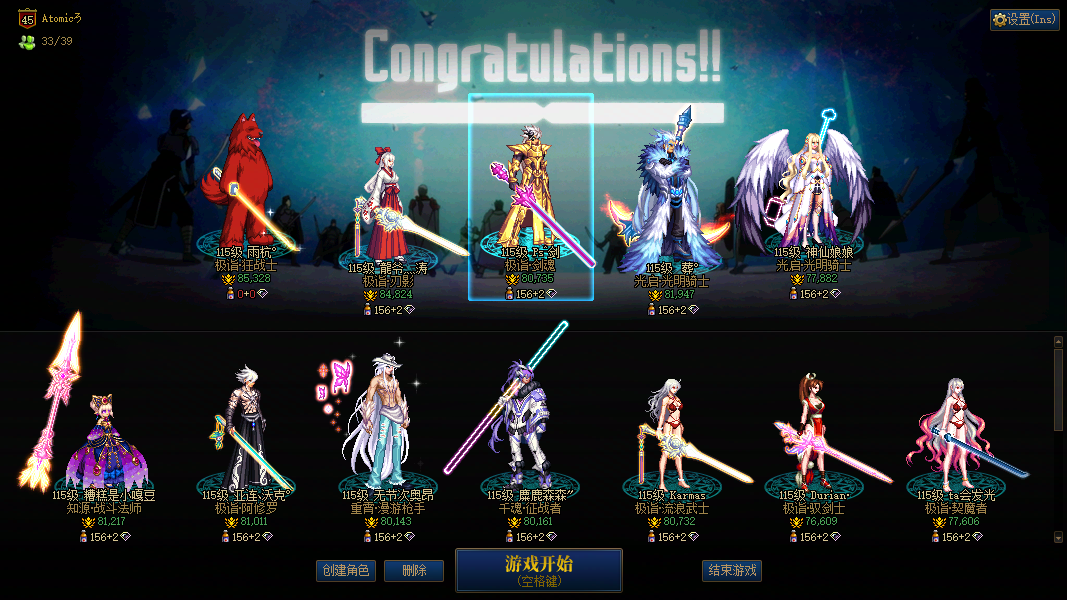 夸5 2500全包 红12狂战+红12刃影+小红11剑魂+红11奶爸+红10奶妈+小红11奶萝+小红11修罗+红11男漫游+红11关羽+小红11剑帝+红10剑宗+小红11剑魔+红10女气功+红10女漫游+红10剑影+红10鬼泣+红10缪斯+小号