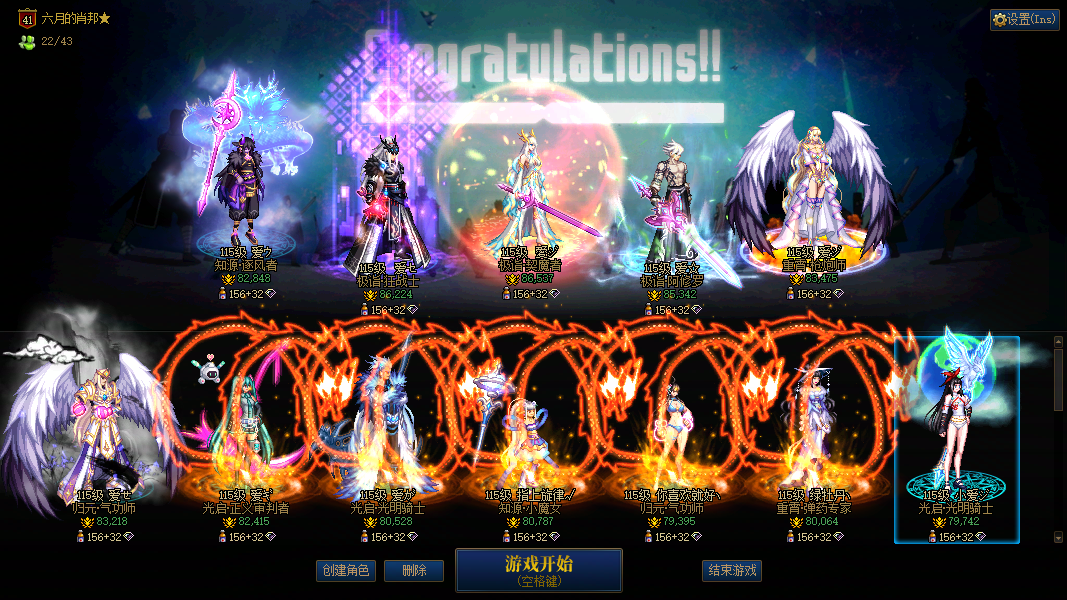 夸5 3000全包 红12风法+红12狂战+红12剑魔+红12修罗+红11女大枪+红11男气功+红11正义+红11奶爸+红11奶萝+红11女气功+红11女弹药+红11奶妈+红11帕拉丁+小号