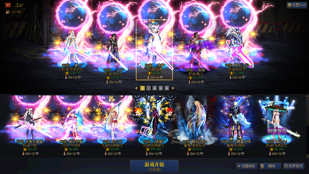 跨5 3500全包 红12剑帝+红12狂战+红12剑魂+红12鬼泣+红11修罗+红11刃影+红11女气功+红11奶妈+小红11奶妈+红11男漫游+小号