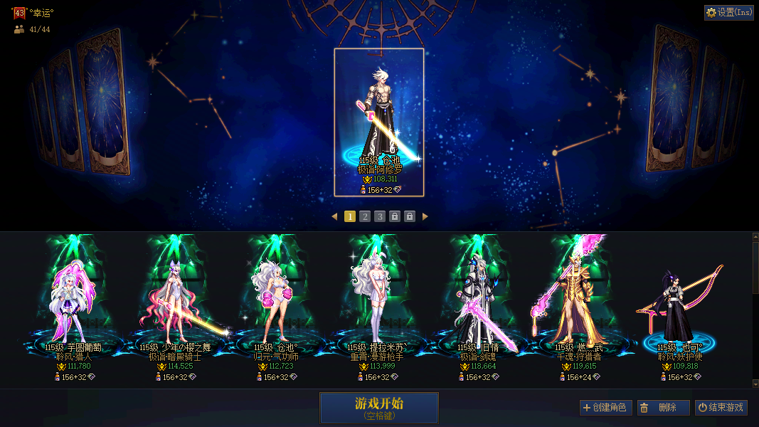 跨6 6300全包 红11修罗+红12猎人+红12暗帝+红11女气功+红12女漫游+红12剑魂+红12光枪+红12妖护使+红12缪斯+红11战法+红11帕拉丁+红11剑宗+红11剑影+小红12奶妈+红11男大枪+红11暗枪+红11赵云+红11蓝拳+红11奶爸+小号