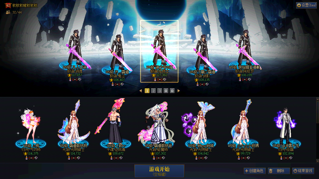 跨6 4200全包 红12剑魂+红11鬼泣+红12狂战+红11剑影+红11修罗+红12女气功+红12奶妈+红11关羽+红11驱魔+红11奶妈+红11奶妈+红11男毒王+小红10奶枪+红10召唤+小红10黑武+红10妖护使+红10帕拉丁+小号