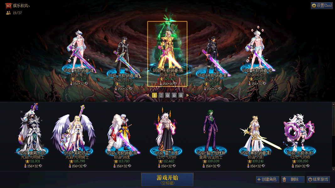 跨5 3000全包 红10鬼泣+红11狂战+红12剑魂+红10剑影+红10修罗+红12奶爸+红10奶妈+红10剑魂+红10男气功+红10合金+红10刃影+红10女气功+红10缪斯+红7狂战+小号