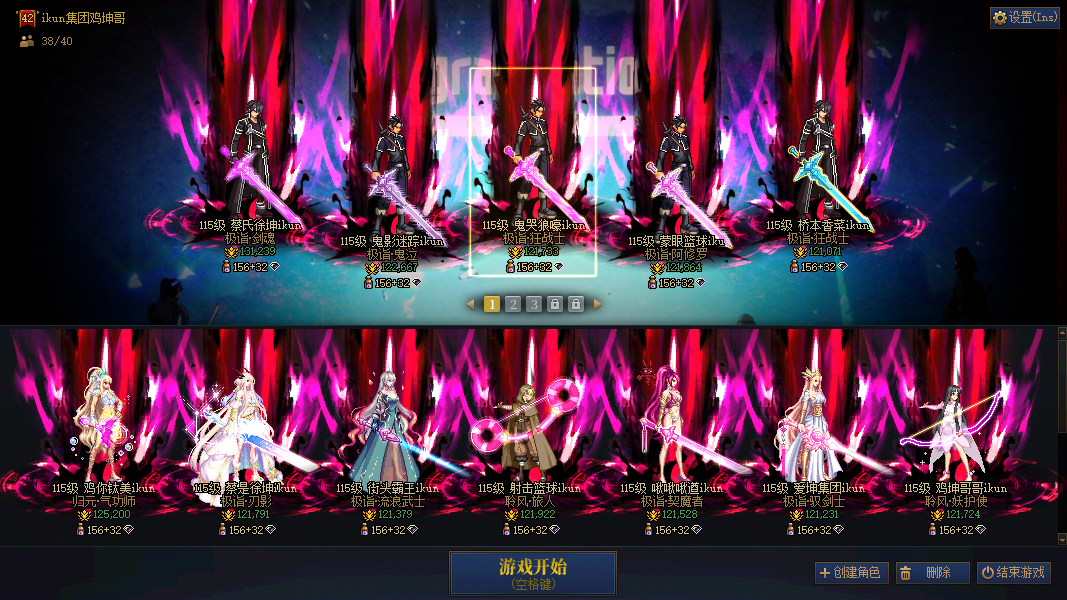 跨2 11500全包 红12剑魂+红12鬼泣+红12狂战+红12修罗+红12狂战+红12女气功+红12刃影+红12剑帝+红12旅人+红12剑魔+红12剑宗+红12妖护使+红11奶爸+红12奶枪+红12奶萝+红12奶妈+红12奶妈+红12关羽+红12女散打+红12男机械+红12女弹药+红11缪斯+红11奶妈+红11奶妈+红11奶妈+红11奶妈+红11猎人+红11影舞者+红11召唤+红11风法+小号