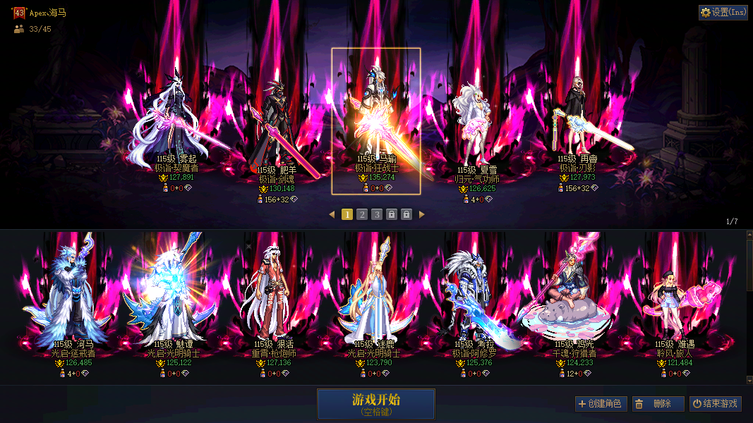 跨3B 5700全包 红12剑魔+红12剑魂+红13狂战+红12女气功+红12刃影+红12四叔+小红12奶爸+红11男大枪+红11奶妈+红11修罗+红11光枪+红11旅人+红10缪斯+小号