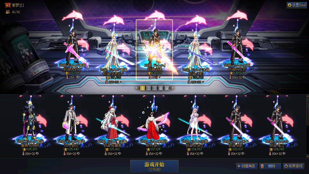 跨2 5800全包 红12狂战+红12剑帝+红12剑魂+红12刃影+红12修罗+红12男大枪+红12男散打+红12剑魔+红12旅人+红11剑宗+小红11剑影+红11鬼泣+红11男弹药+红11奶爸+红11蓝拳+红11缪斯+红11光枪+红11奶萝+红11女气功+红10奶妈+红10奶爸+红10奶枪+小号