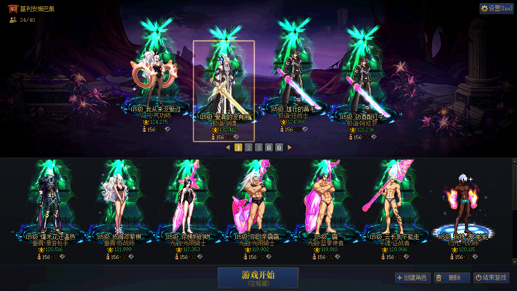 跨2 5000全包 红12女气功（白15武器）+红12剑魂（白15武器）+红12狂战+红12修罗+红12男漫游+红11奶枪+红11奶妈+红12奶爸+红11蓝拳+红11关羽+红11男气功+红11缪斯+红10旅人+红10剑帝+红10女大枪+红10刺客