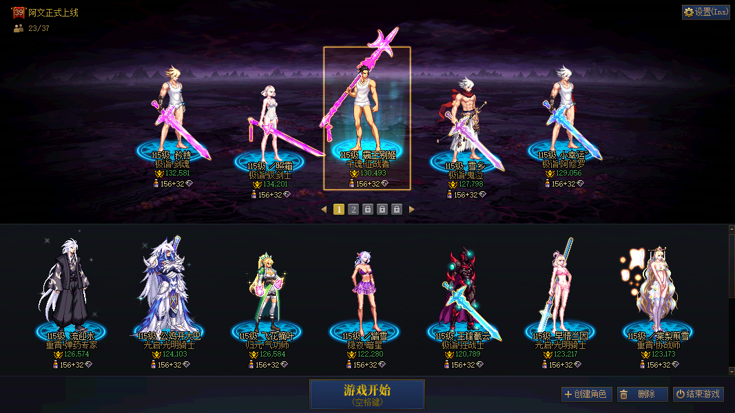 跨2 5000全包 红12剑魂+红12剑宗+红12关羽+红11鬼泣+红12修罗+红11男弹药+红12奶爸+红11女气功+红11刺客+红11奶妈+红11奶枪+小号