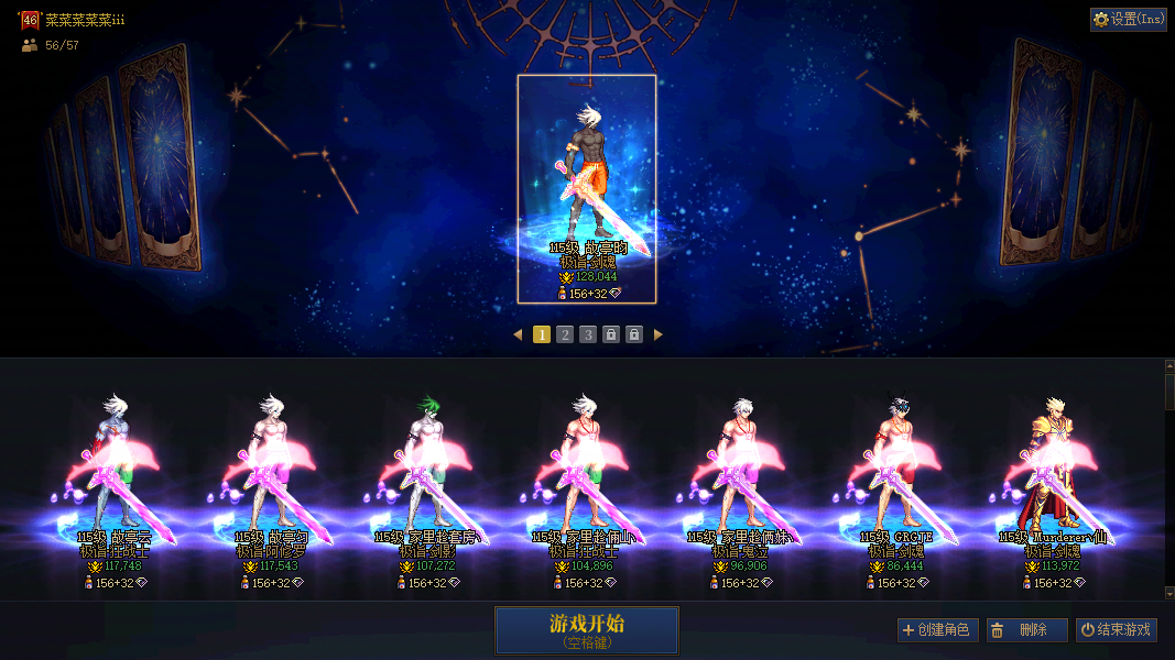 跨6 3200全包 红12剑魂（白15武器）+红12狂战+红12修罗+红11剑影+红11狂战+小红10鬼泣+红11剑魂+红10剑帝+红11刃影+红11男气功+小红11驱魔+红11男漫游+红10关羽+红10光枪+红10奶妈+红10奶妈+红10奶妈+红11旅人+红10魔道+小号