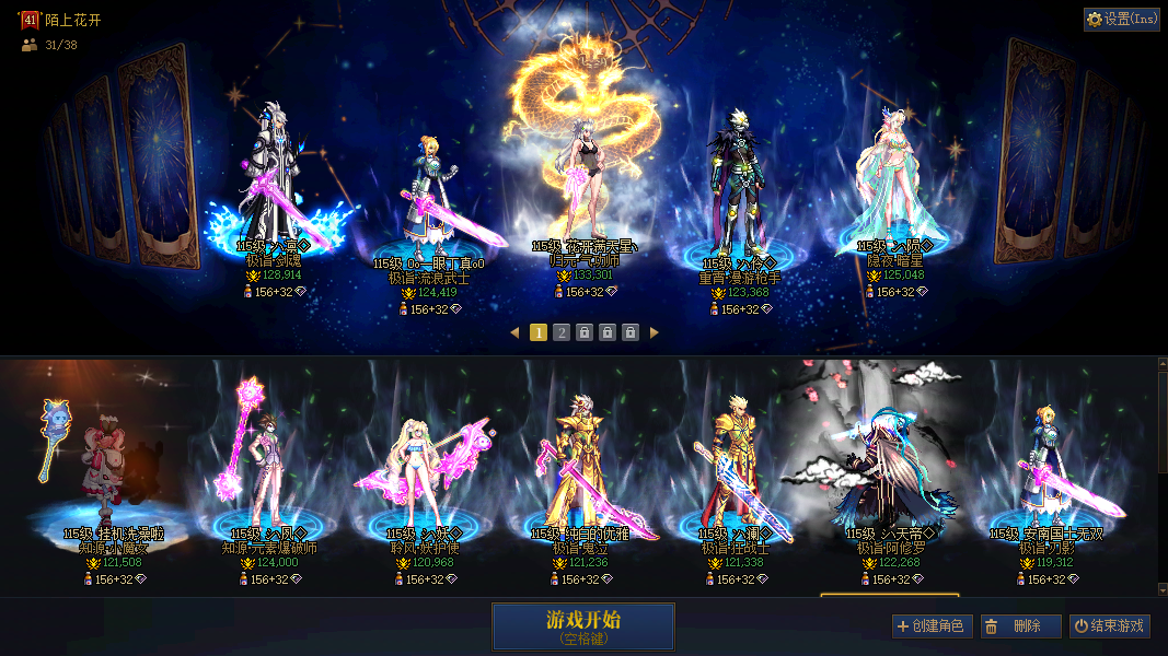 跨5 5200全包 红12剑魂+红12剑帝+小红13女气功+红12男漫游+红12刺客+小红12奶萝+红11男元素+红11妖护使+红11鬼泣+红11狂战+红11修罗+红11刃影+红11魔道+红11冰洁+红11缪斯+红11奶爸+红11奶妈+红11奶枪+红11奶爸+红11猎人+红11女弹药+红11女散打+红11奇美拉+小号